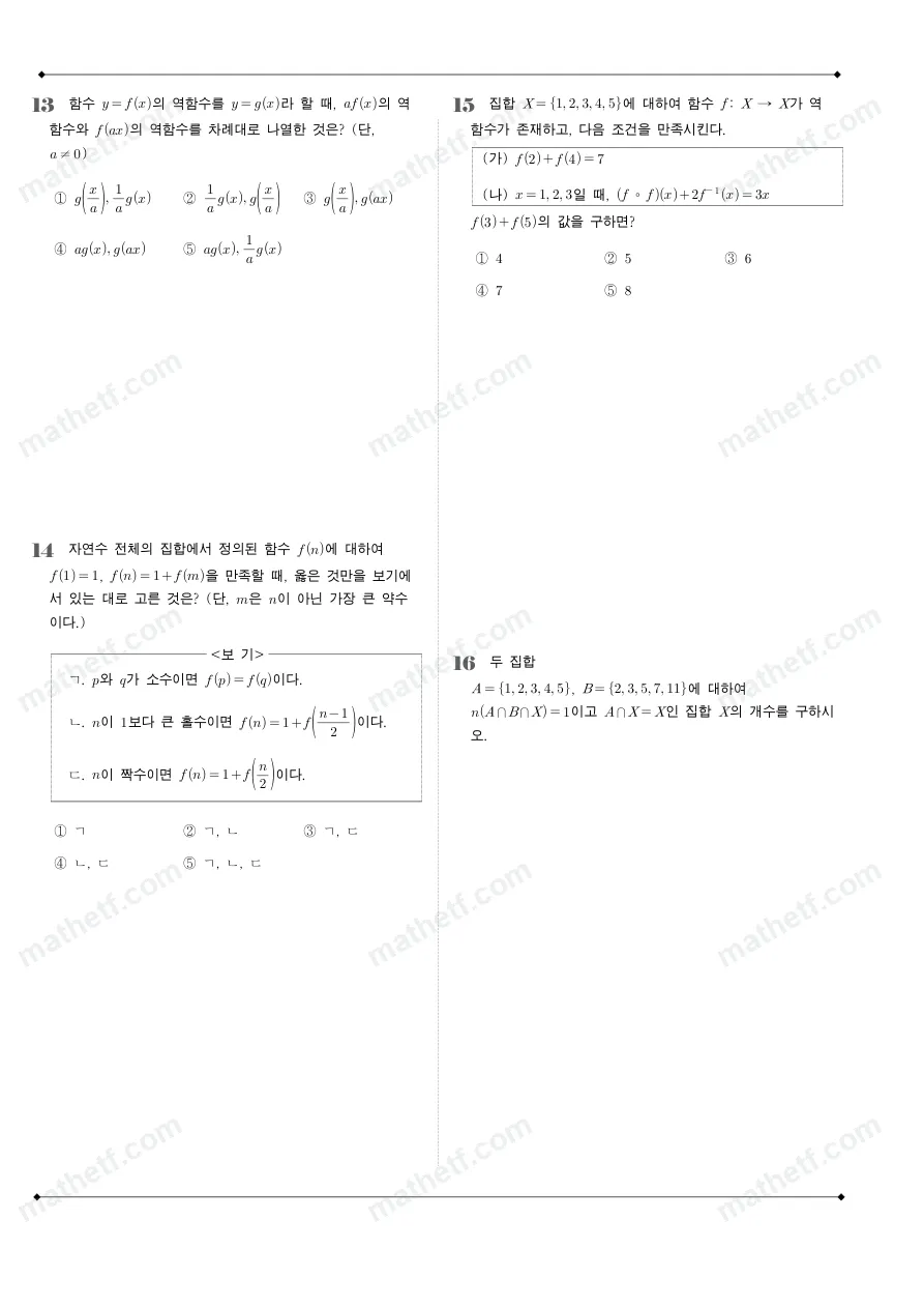 백암고등학교 2022년 1학년 2학기 중간고사 수학(하) 수학 기출문제 미리보기 4페이지
