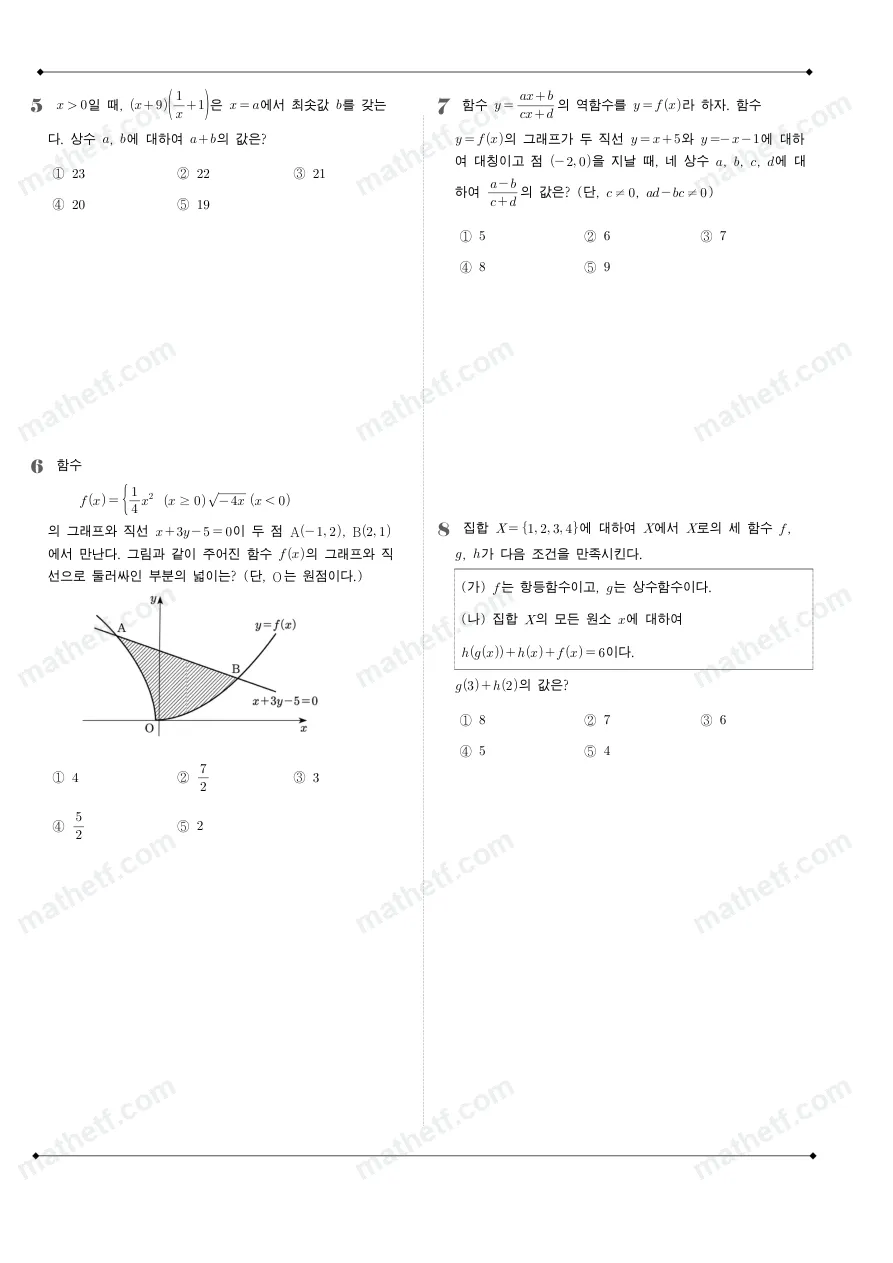 분당중앙고등학교 2025년 1학년 2학기 기말고사 공통수학2 수학 기출문제 미리보기 2페이지