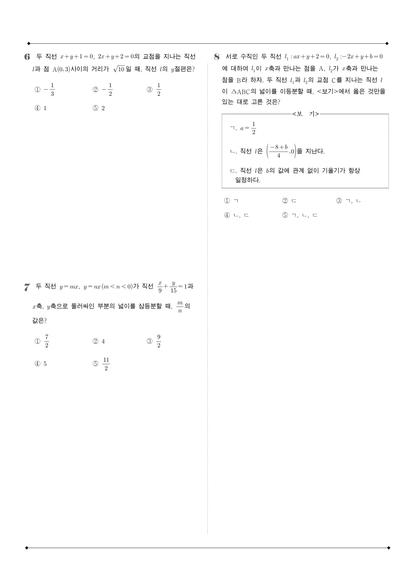 진선여자고등학교 2021년 1학년 1학기 기말고사 공통수학1 수학 기출문제 미리보기 2페이지