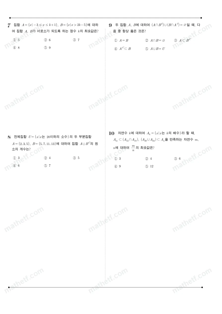 창덕여자고등학교 2022년 1학년 2학기 중간고사 수학(하) 수학 기출문제 미리보기 3페이지