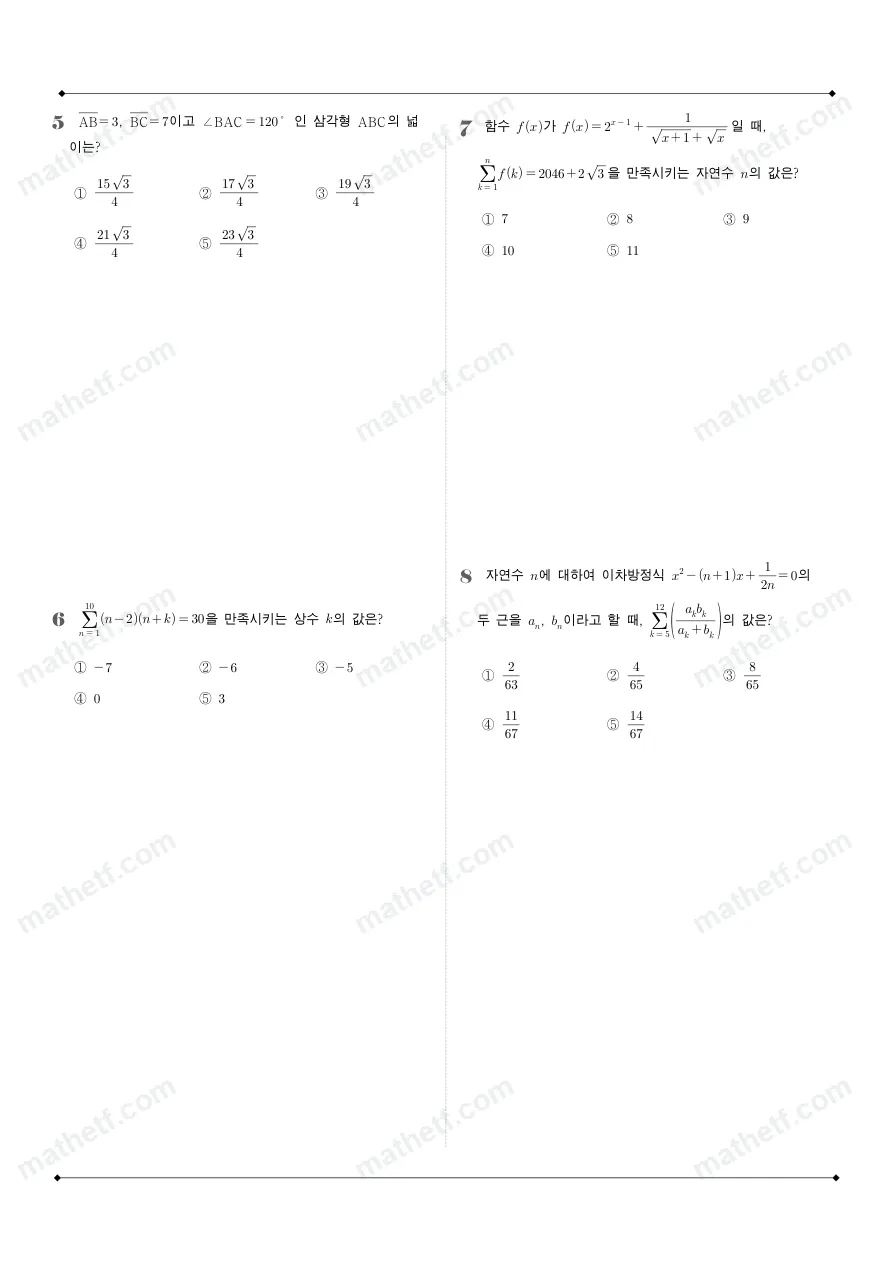 진명여자고등학교 2025년 2학년 1학기 기말고사 수학I 수학 기출문제 미리보기 2페이지
