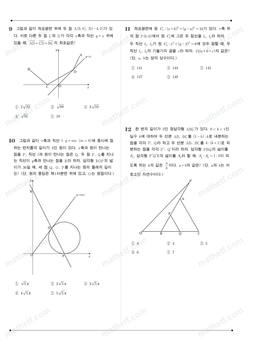 분당영덕여자고등학교 2023년 1학년 1학기 기말고사 수학(상) 수학 기출문제 미리보기 3페이지
