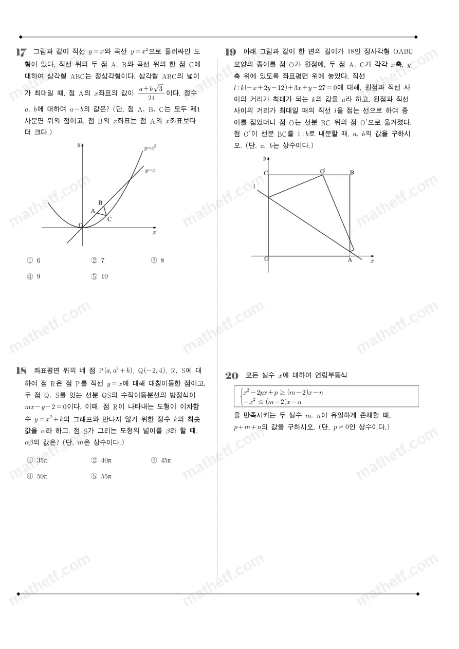 분당영덕여자고등학교 2023년 1학년 1학기 기말고사 수학(상) 수학 기출문제 미리보기 5페이지