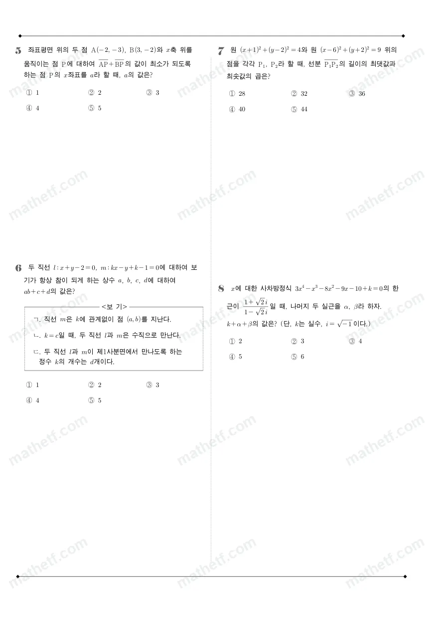 강서고등학교 2023년 1학년 1학기 기말고사 수학(상) 수학 기출문제 미리보기 2페이지