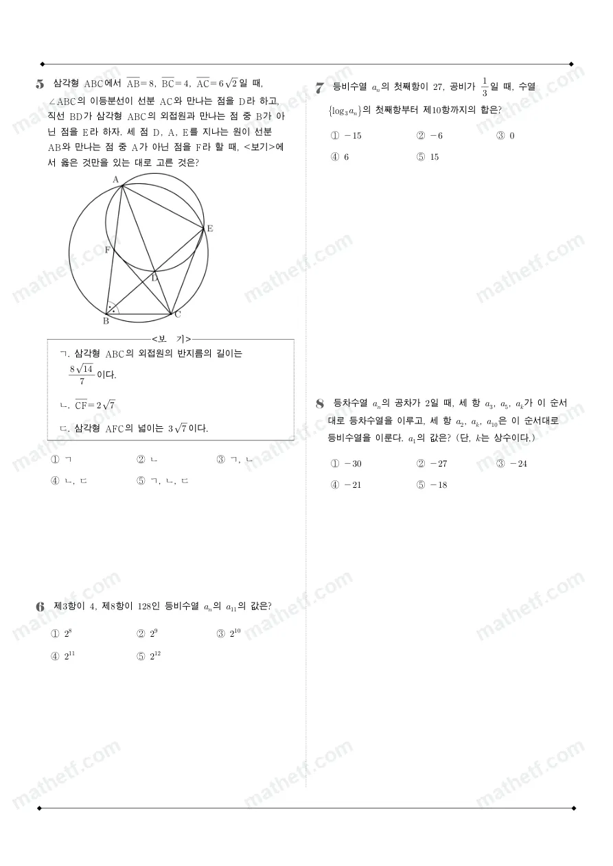 청원여자고등학교 2025년 2학년 1학기 기말고사 수학I 수학 기출문제 미리보기 2페이지