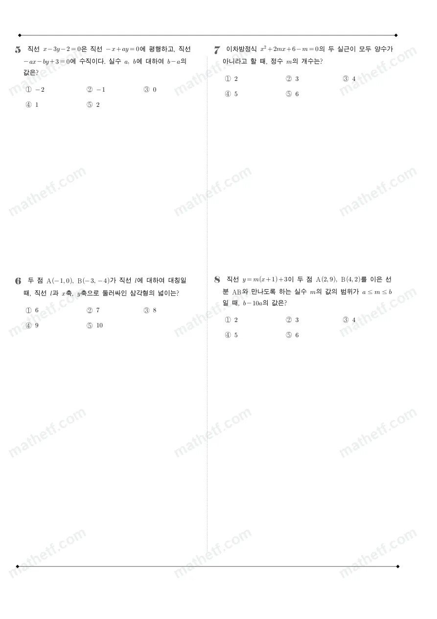 태원고등학교 2022년 1학년 1학기 기말고사 수학(상) 수학 기출문제 미리보기 2페이지