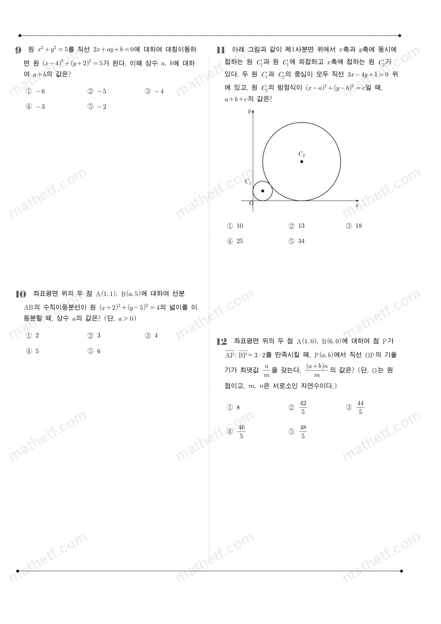태원고등학교 2022년 1학년 1학기 기말고사 수학(상) 수학 기출문제 미리보기 3페이지
