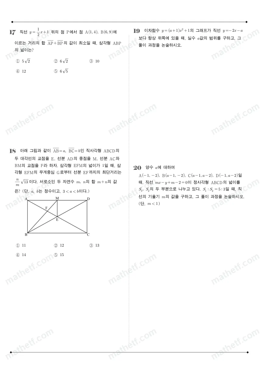 태원고등학교 2022년 1학년 1학기 기말고사 수학(상) 수학 기출문제 미리보기 5페이지