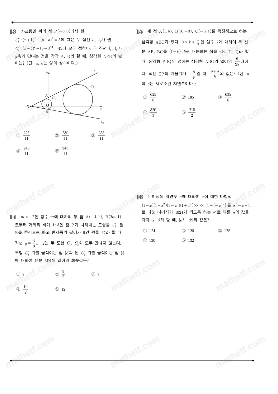 서문여자고등학교 2024년 1학년 1학기 기말고사 수학(상) 수학 기출문제 미리보기 4페이지