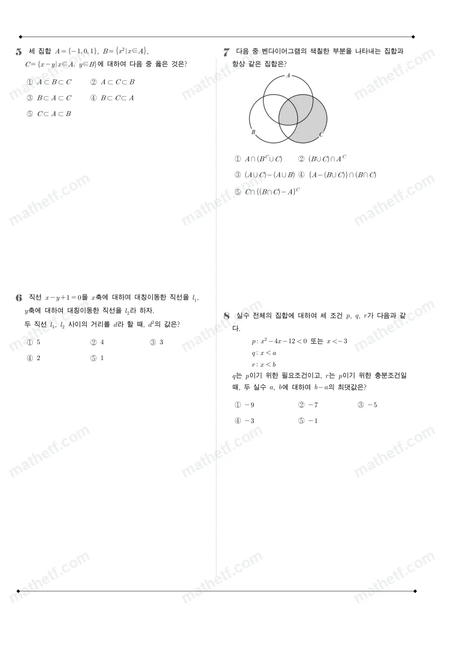진명여자고등학교 2023년 1학년 2학기 중간고사 수학(하) 수학 기출문제 미리보기 2페이지