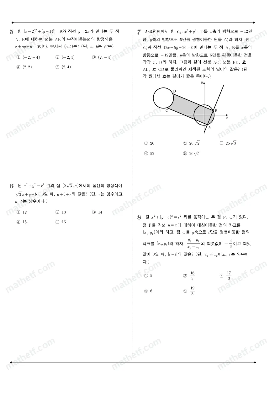 현대고등학교 2023년 1학년 2학기 중간고사 수학(하) 수학 기출문제 미리보기 2페이지