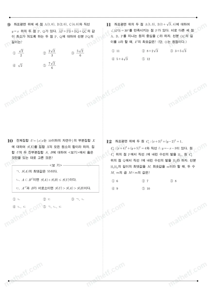 현대고등학교 2023년 1학년 2학기 중간고사 수학(하) 수학 기출문제 미리보기 3페이지