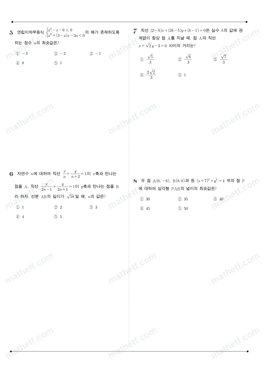 양정고등학교 2023년 1학년 1학기 기말고사 수학(상) 수학 기출문제 미리보기 2페이지