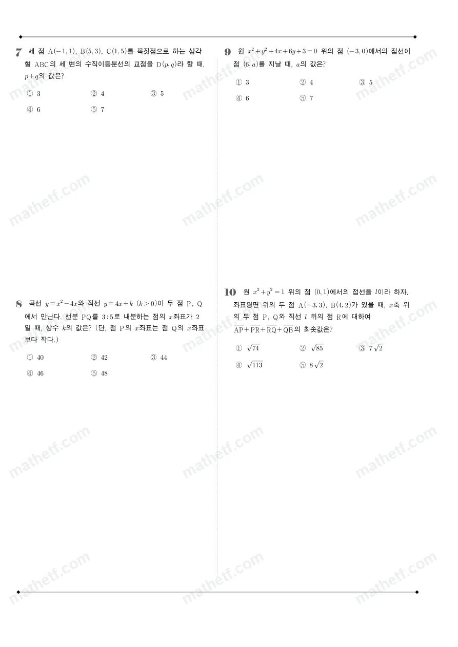 분당영덕여자고등학교 2022년 1학년 1학기 기말고사 수학(상) 수학 기출문제 미리보기 3페이지