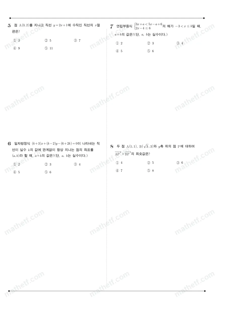 운중고등학교 2022년 1학년 1학기 기말고사 수학(상) 수학 기출문제 미리보기 2페이지
