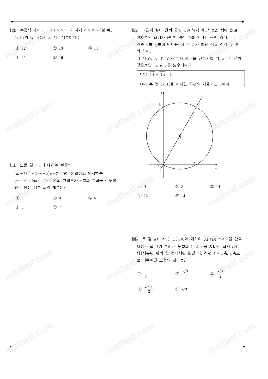 운중고등학교 2022년 1학년 1학기 기말고사 수학(상) 수학 기출문제 미리보기 4페이지