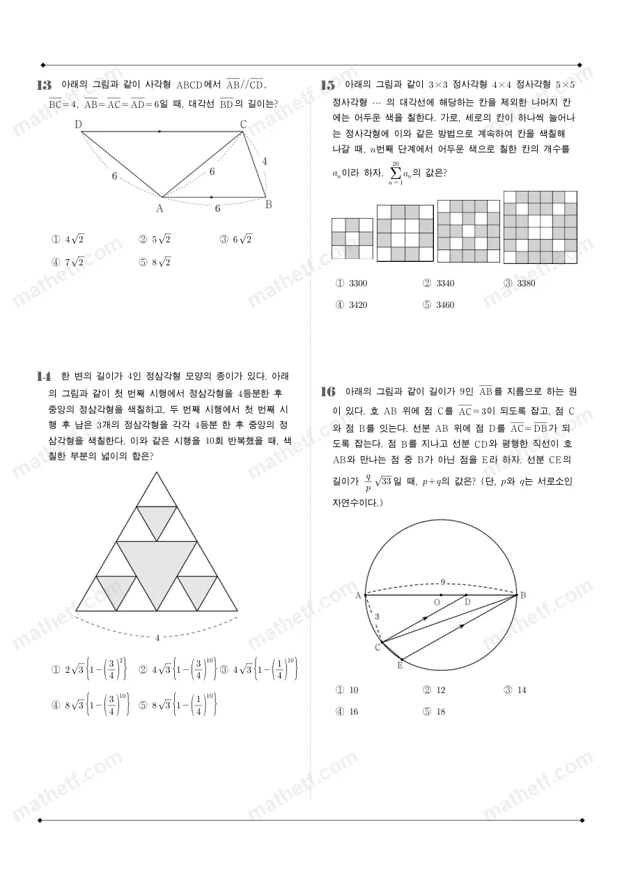 유신고등학교 2025년 2학년 1학기 기말고사 수학I 수학 기출문제 미리보기 4페이지