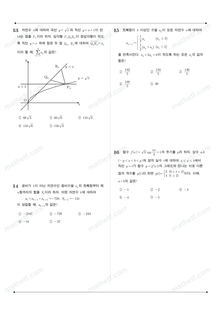 경기여자고등학교 2025년 2학년 1학기 기말고사 대수 수학 기출문제 미리보기 4페이지