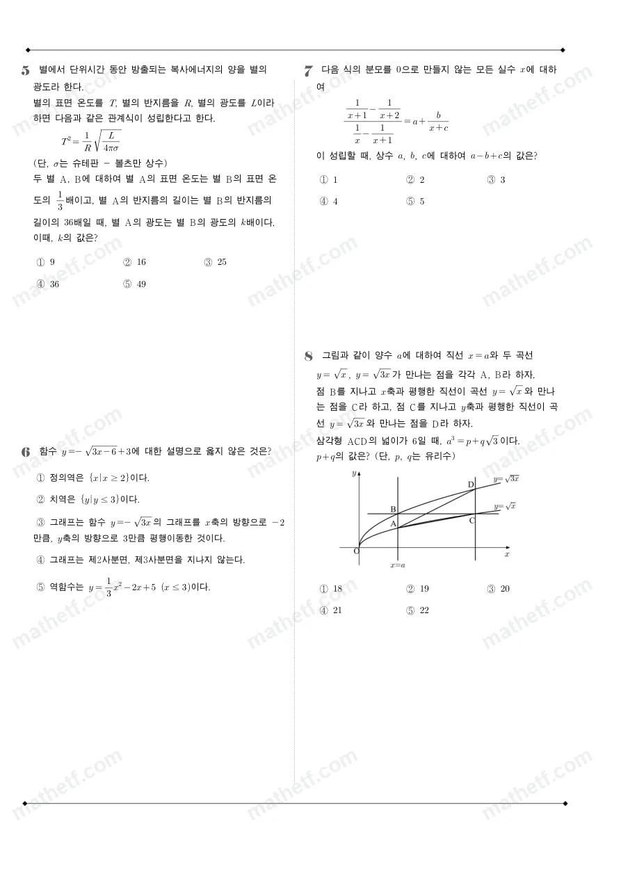 보성고등학교 2023년 1학년 2학기 기말고사 수학(하) 수학 기출문제 미리보기 2페이지