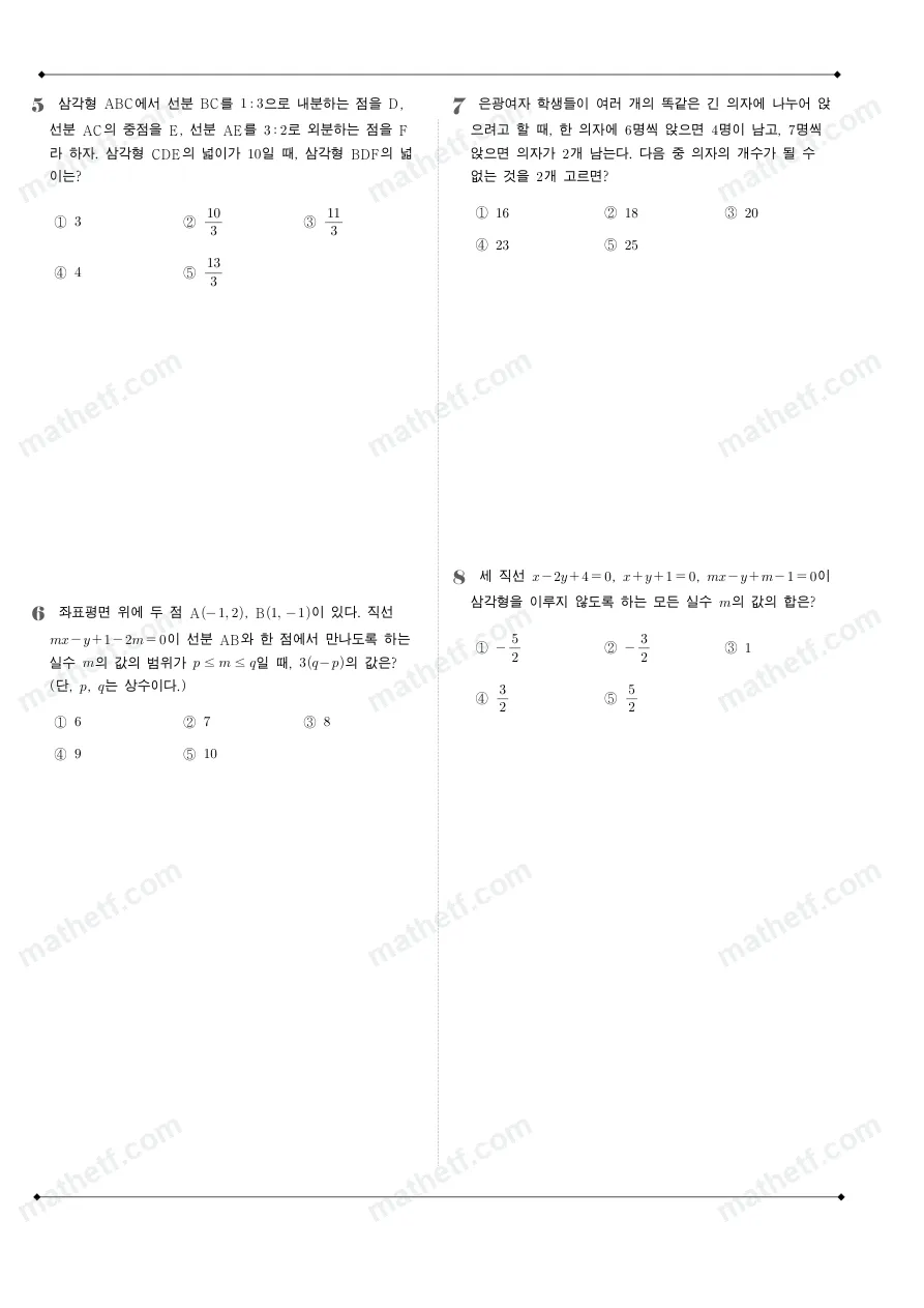 은광여자고등학교 2024년 1학년 1학기 기말고사 수학(상) 수학 기출문제 미리보기 2페이지