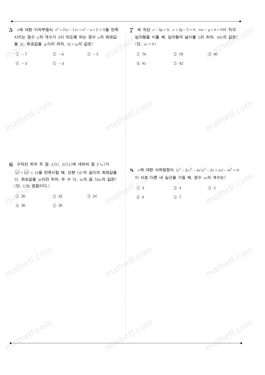 목동고등학교 2024년 1학년 1학기 기말고사 수학(상) 수학 기출문제 미리보기 2페이지