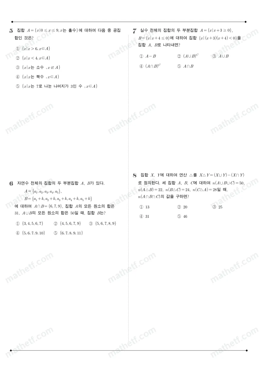 가락고등학교 2022년 1학년 2학기 중간고사 수학(하) 수학 기출문제 미리보기 2페이지