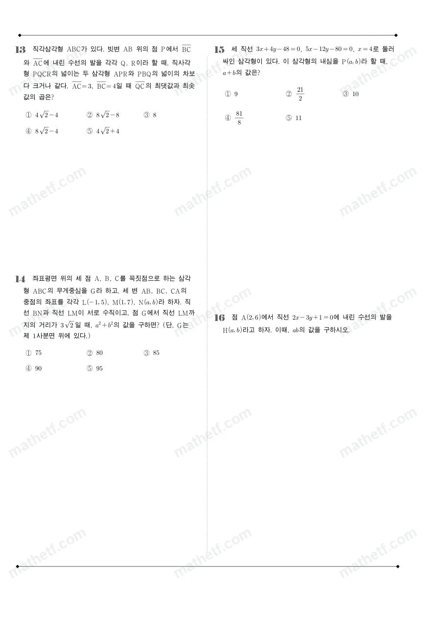 백암고등학교 2023년 1학년 1학기 기말고사 수학(상) 수학 기출문제 미리보기 4페이지