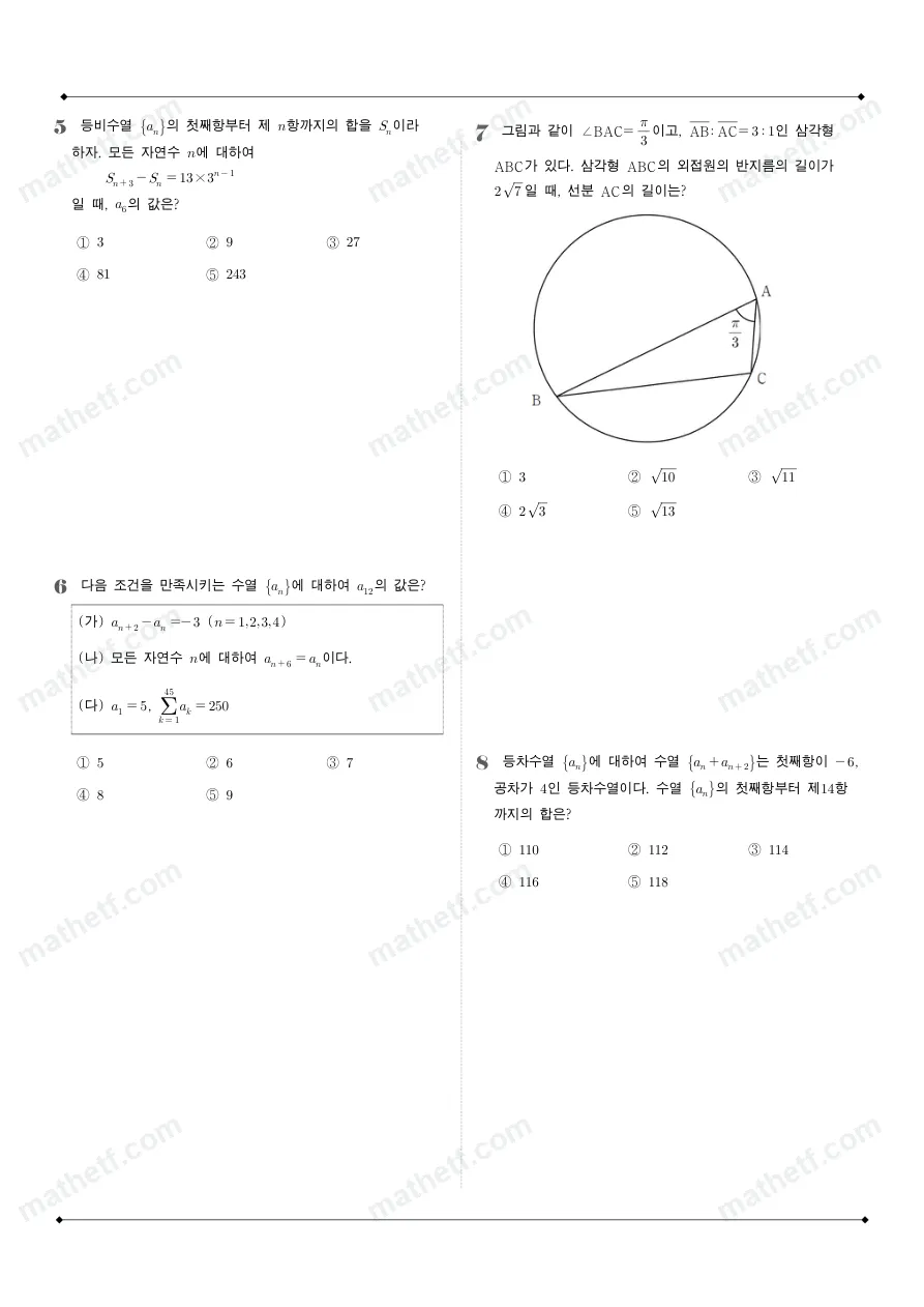 야탑고등학교 2025년 2학년 1학기 기말고사 수학I 수학 기출문제 미리보기 2페이지