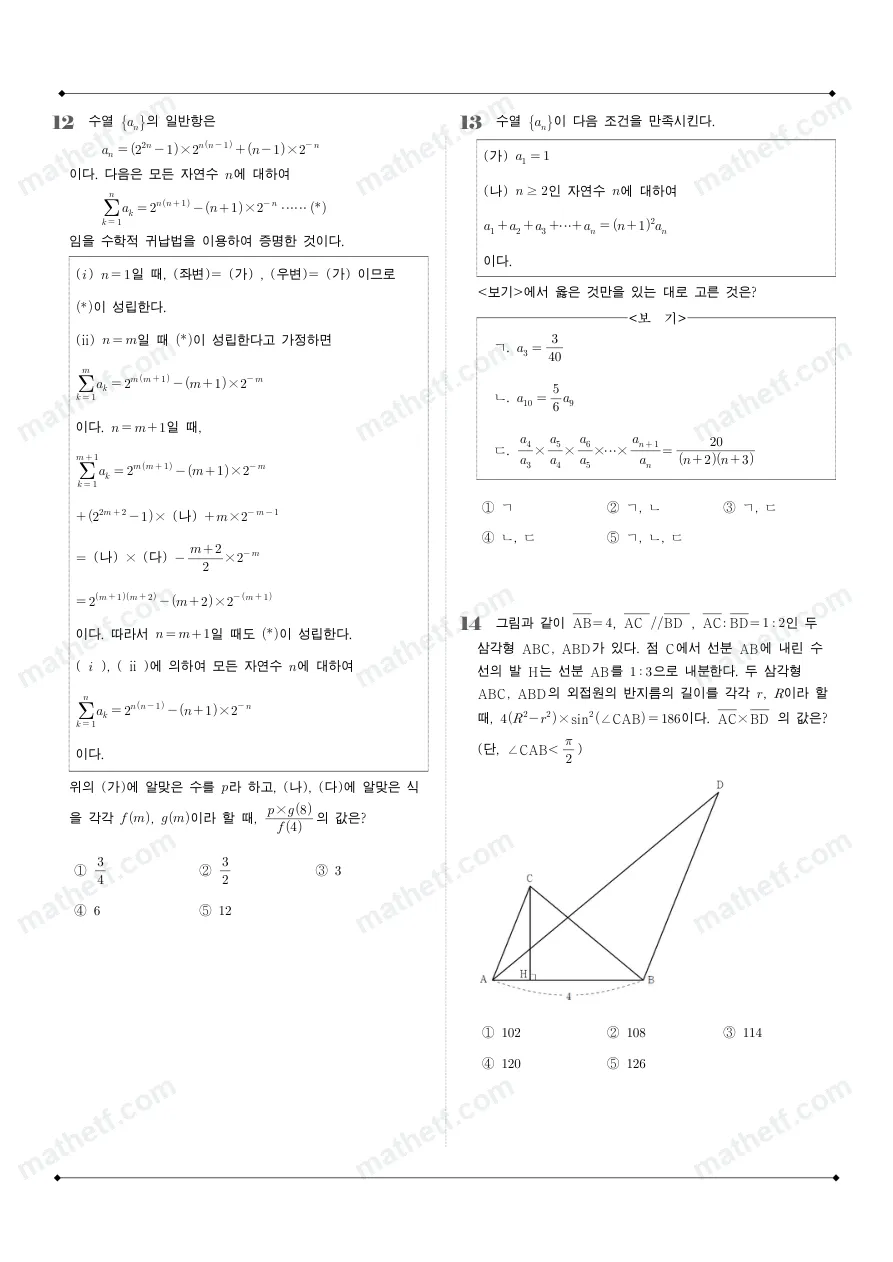 야탑고등학교 2025년 2학년 1학기 기말고사 수학I 수학 기출문제 미리보기 4페이지