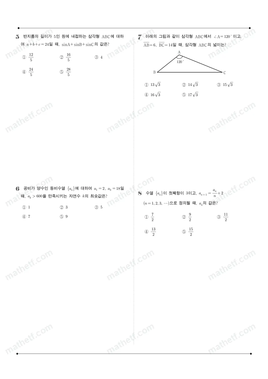 전주한일고등학교 2025년 2학년 1학기 기말고사 수학I 수학 기출문제 미리보기 2페이지