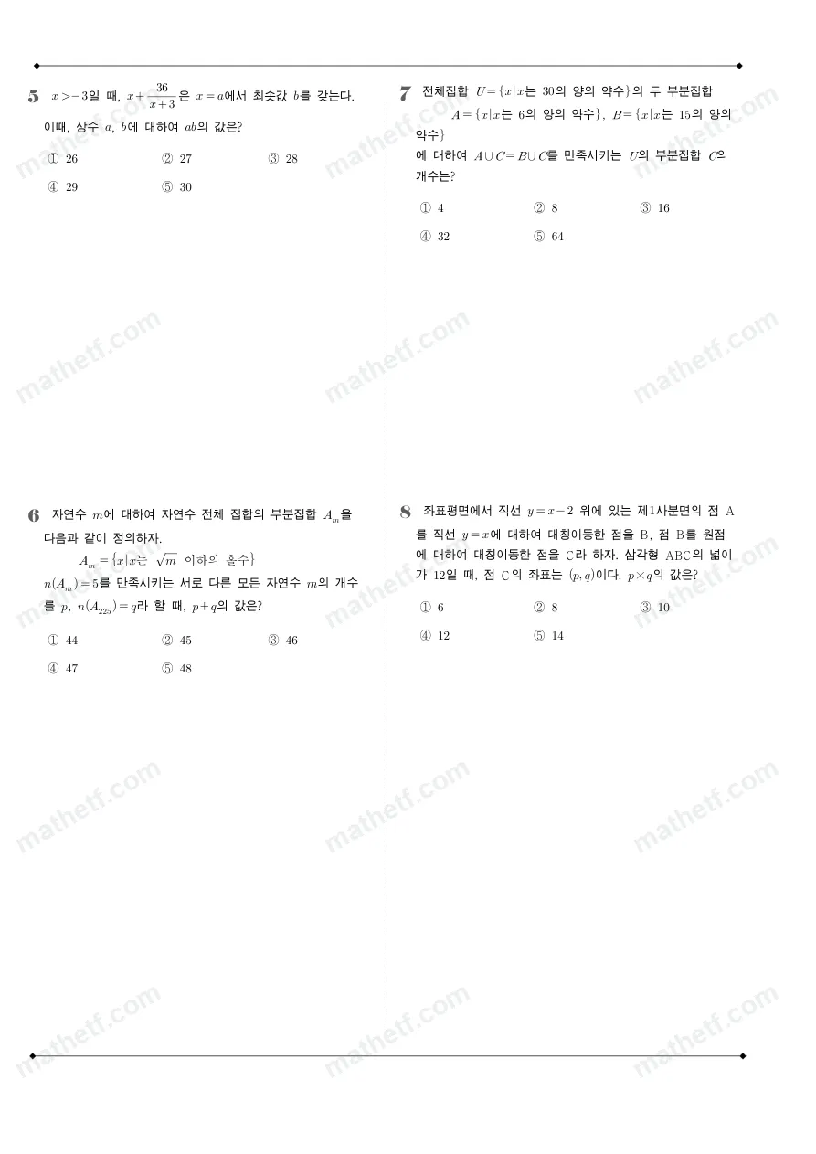 현대고등학교 2024년 1학년 2학기 중간고사 수학(하) 수학 기출문제 미리보기 2페이지