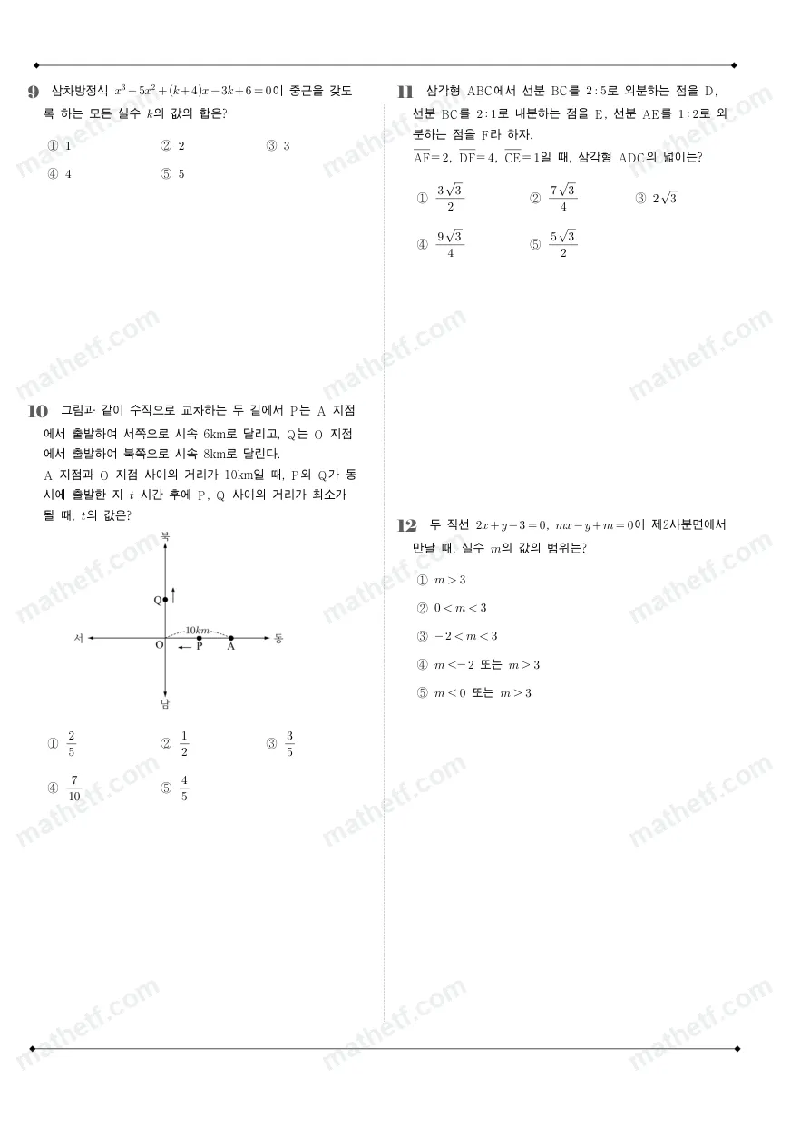 오금고등학교 2024년 1학년 1학기 기말고사 수학(상) 수학 기출문제 미리보기 3페이지