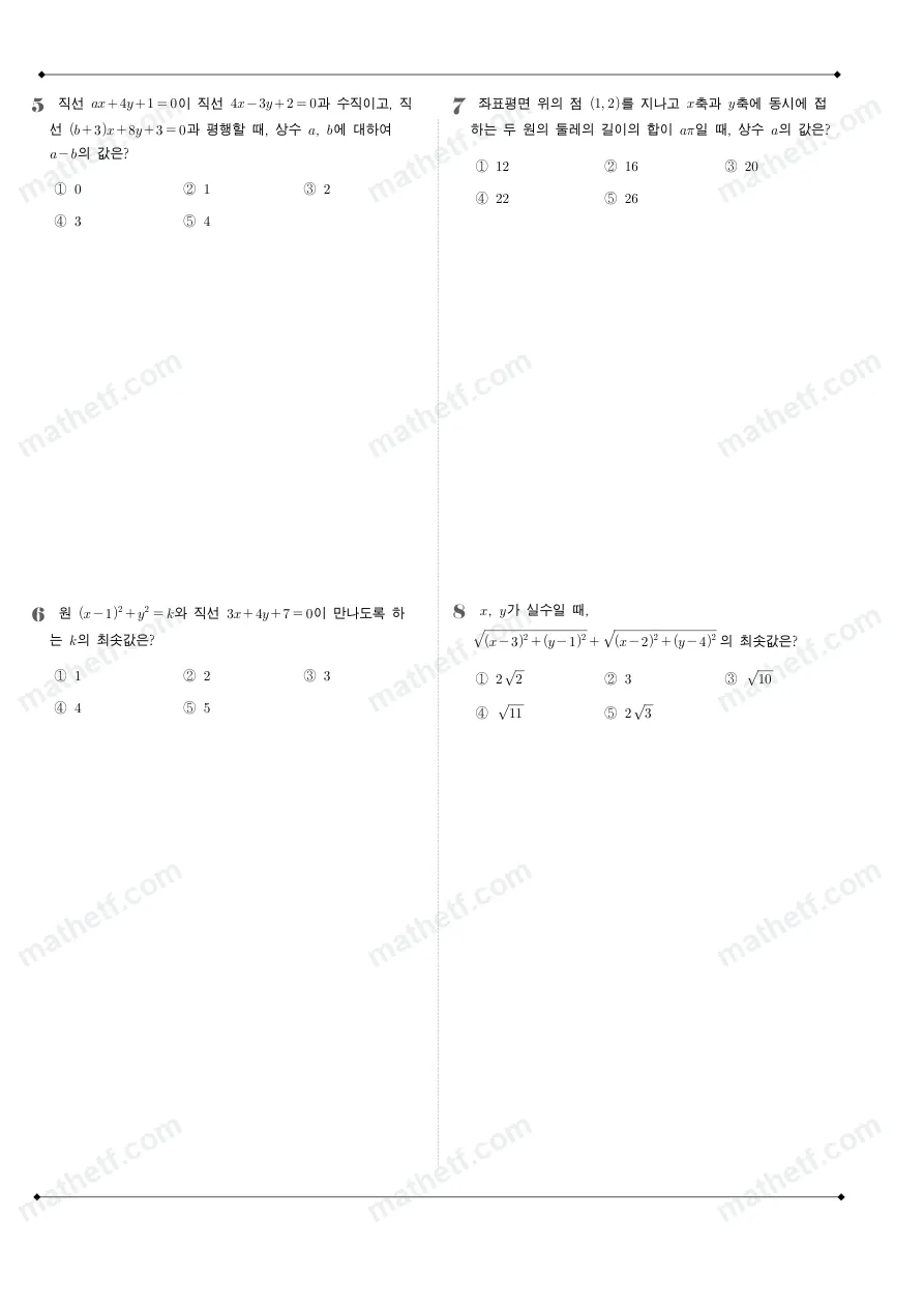 용인백현고등학교 2025년 1학년 2학기 중간고사 공통수학2 수학 기출문제 미리보기 2페이지