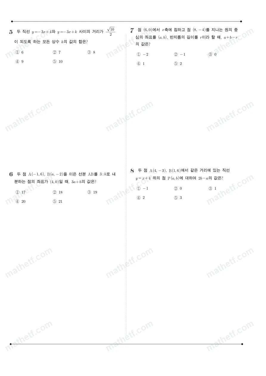 오금고등학교 2023년 1학년 1학기 기말고사 수학(상) 수학 기출문제 미리보기 2페이지