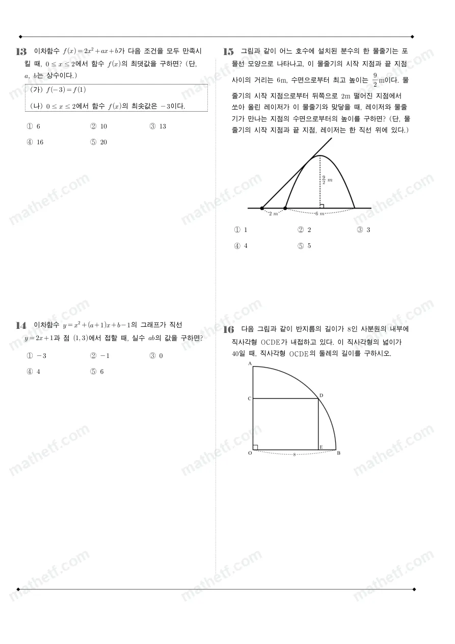 백암고등학교 2022년 1학년 1학기 중간고사 수학(상) 수학 기출문제 미리보기 4페이지