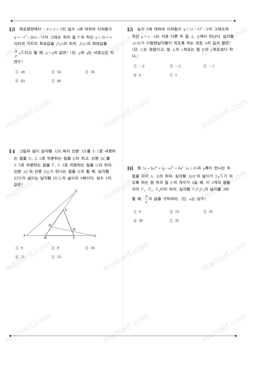 불곡고등학교 2022년 1학년 1학기 기말고사 수학(상) 수학 기출문제 미리보기 4페이지