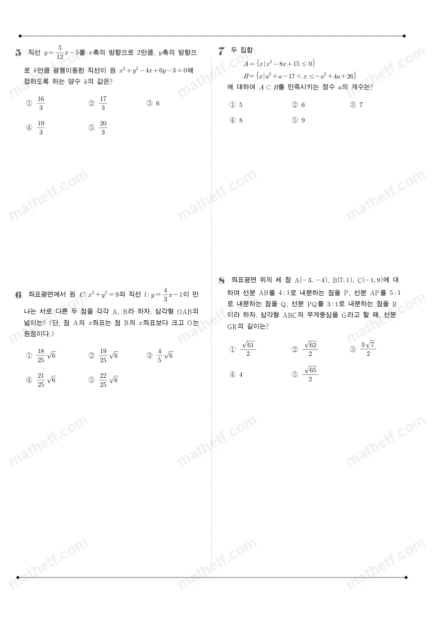 휘문고등학교 2025년 1학년 2학기 중간고사 공통수학2 수학 기출문제 미리보기 2페이지