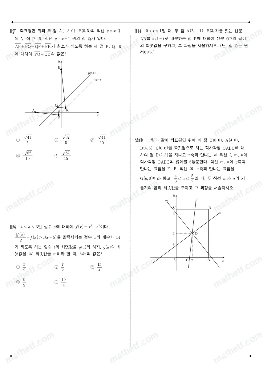 분당중앙고등학교 2022년 1학년 1학기 기말고사 수학(상) 수학 기출문제 미리보기 5페이지