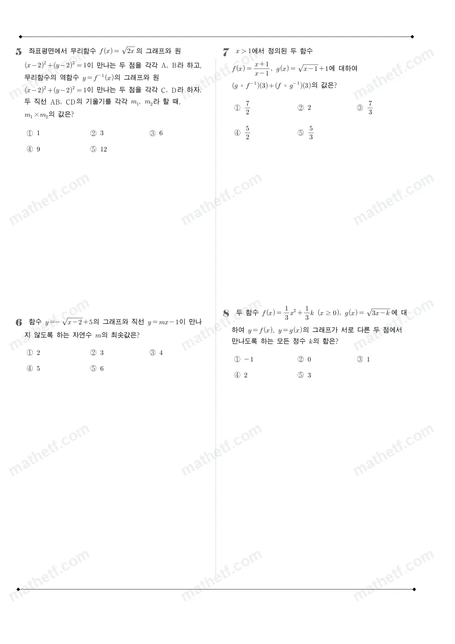 백암고등학교 2022년 1학년 2학기 기말고사 수학(하) 수학 기출문제 미리보기 2페이지