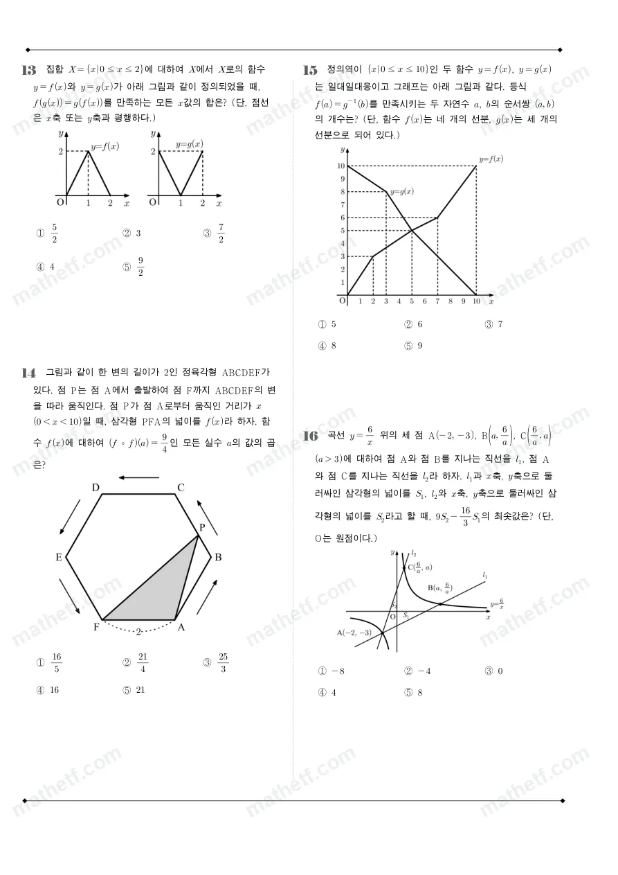 양천고등학교 2025년 1학년 2학기 기말고사 공통수학2 수학 기출문제 미리보기 4페이지