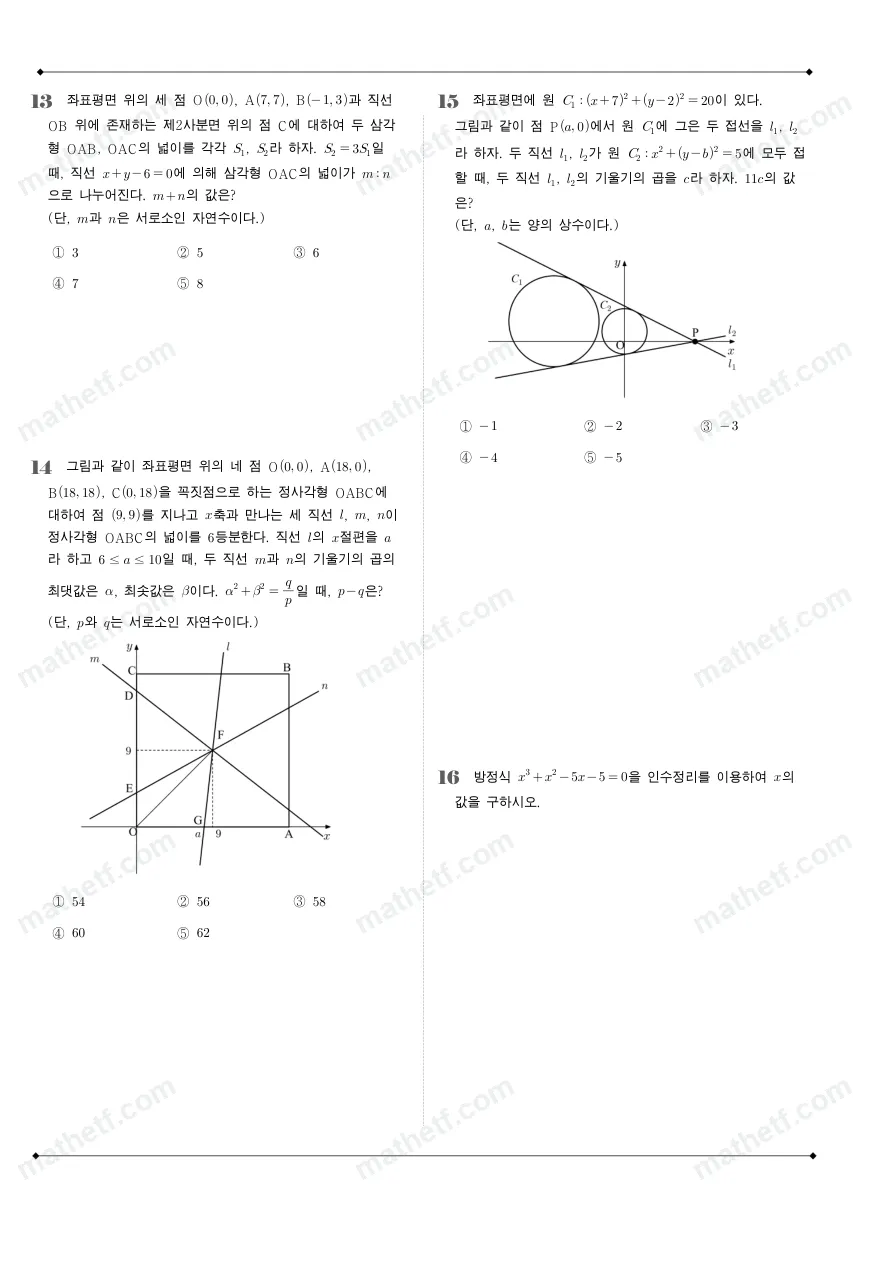 배명고등학교 2024년 1학년 1학기 기말고사 수학(상) 수학 기출문제 미리보기 4페이지