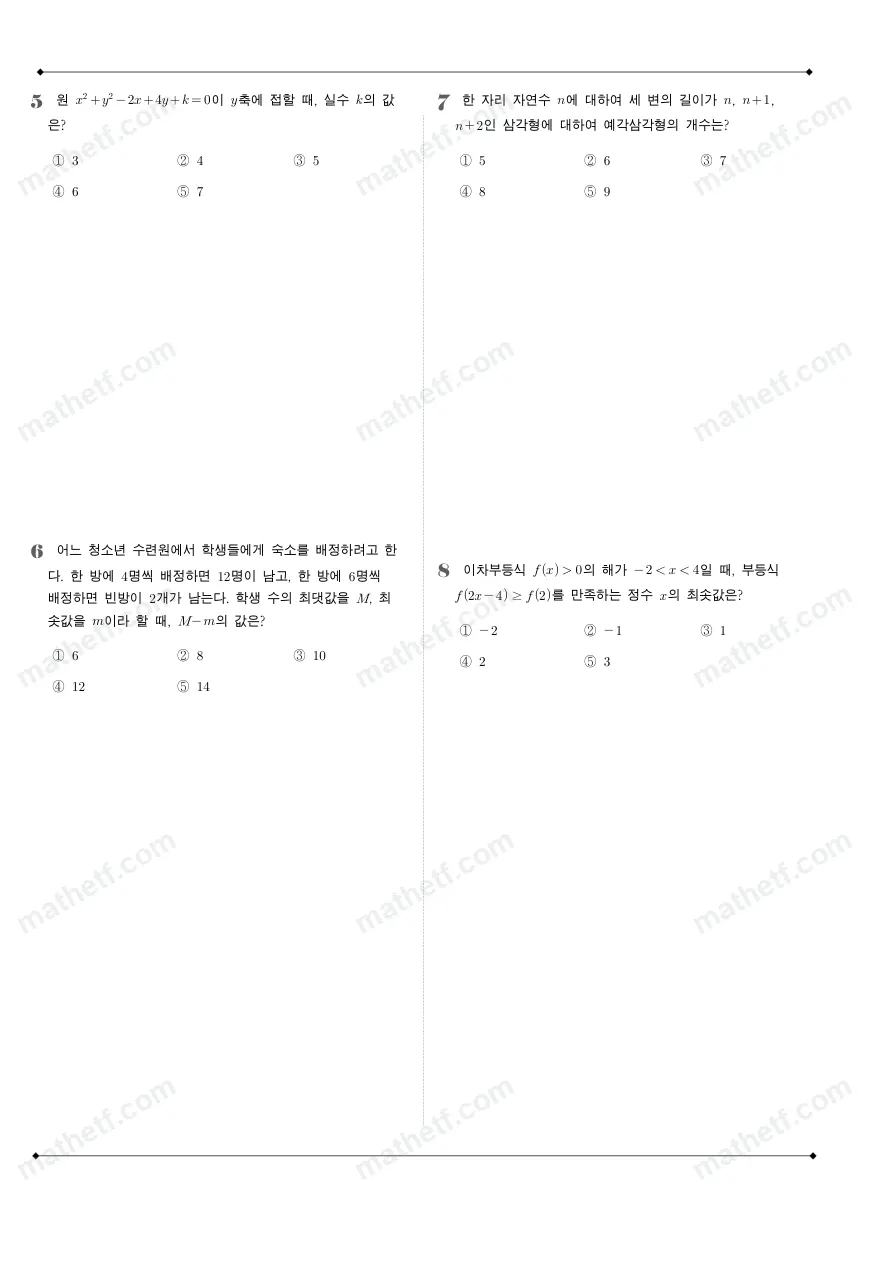양천고등학교 2024년 1학년 1학기 기말고사 수학(상) 수학 기출문제 미리보기 2페이지
