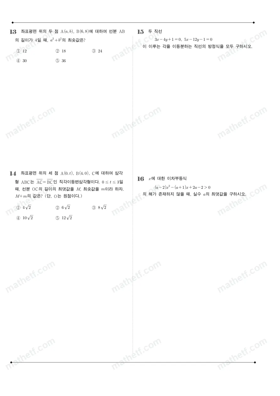 풍문고등학교 2023년 1학년 1학기 기말고사 수학(상) 수학 기출문제 미리보기 4페이지