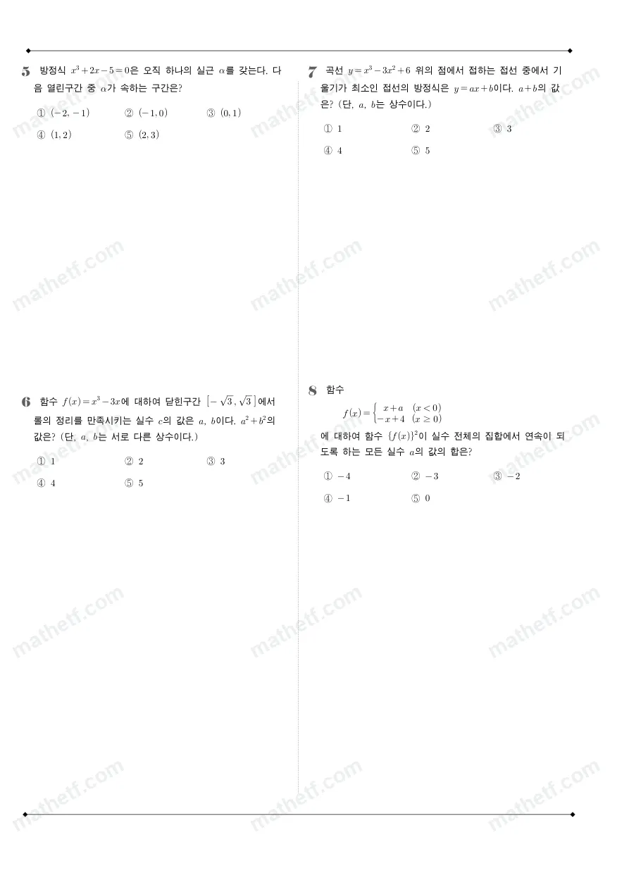 이화여자고등학교 2025년 2학년 2학기 중간고사 수학II 수학 기출문제 미리보기 2페이지