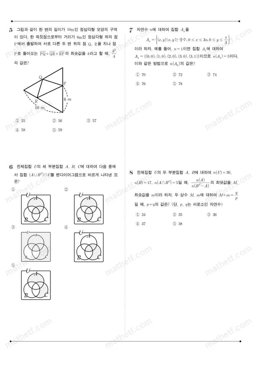 중앙대학교사범대학부속고등학교 2022년 1학년 2학기 중간고사 수학(하) 수학 기출문제 미리보기 2페이지