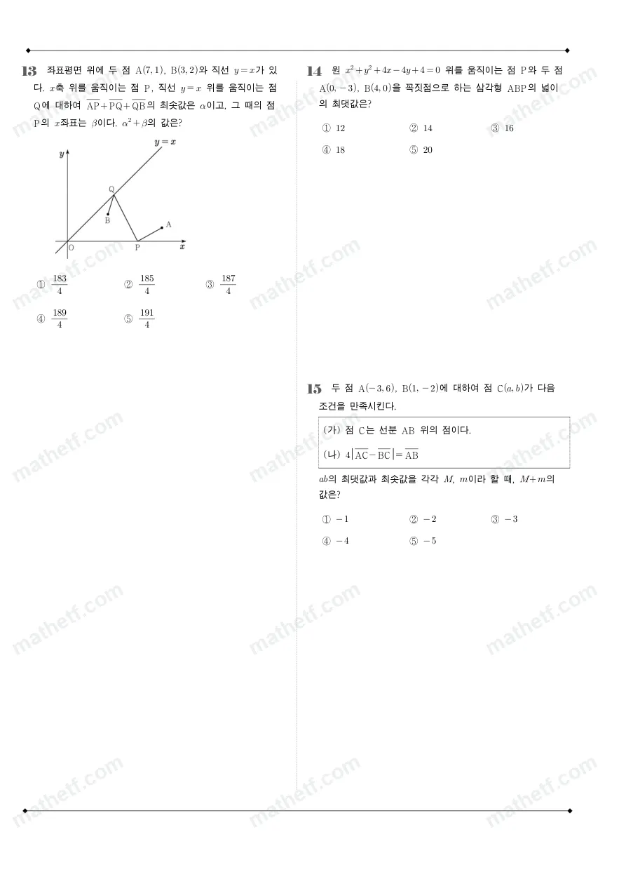 영신여자고등학교 2025년 1학년 2학기 중간고사 공통수학2 수학 기출문제 미리보기 4페이지