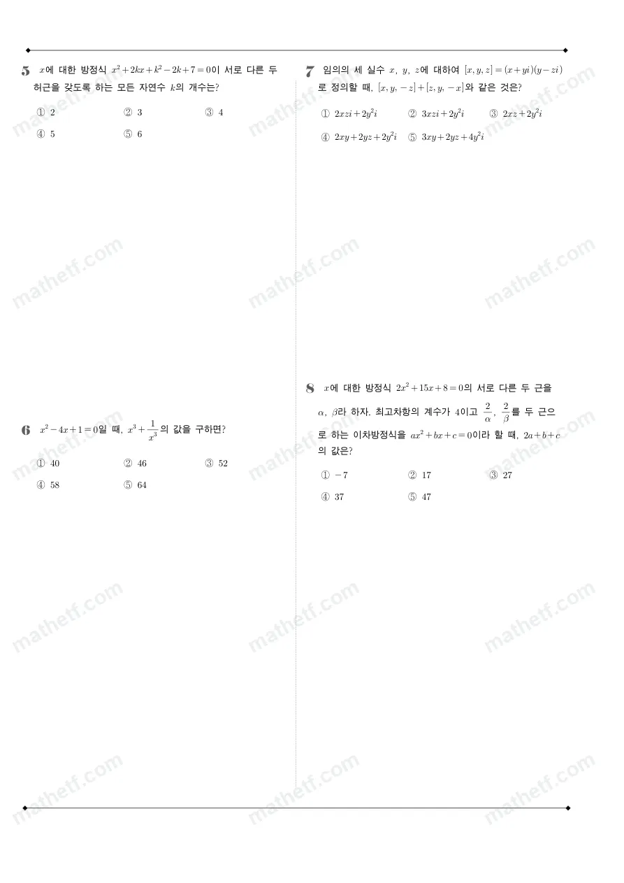 잠일고등학교 2023년 1학년 1학기 중간고사 수학(상) 수학 기출문제 미리보기 2페이지