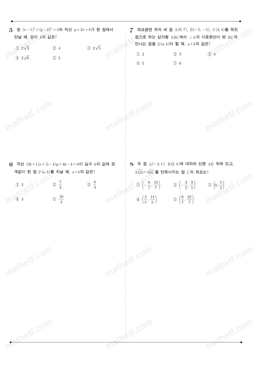 한가람고등학교 2023년 1학년 1학기 기말고사 수학(상) 수학 기출문제 미리보기 2페이지