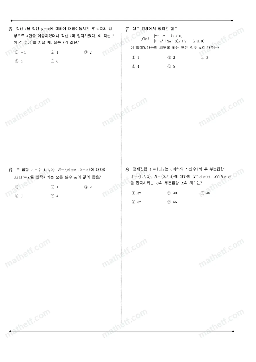보성고등학교 2022년 1학년 2학기 중간고사 수학(하) 수학 기출문제 미리보기 2페이지