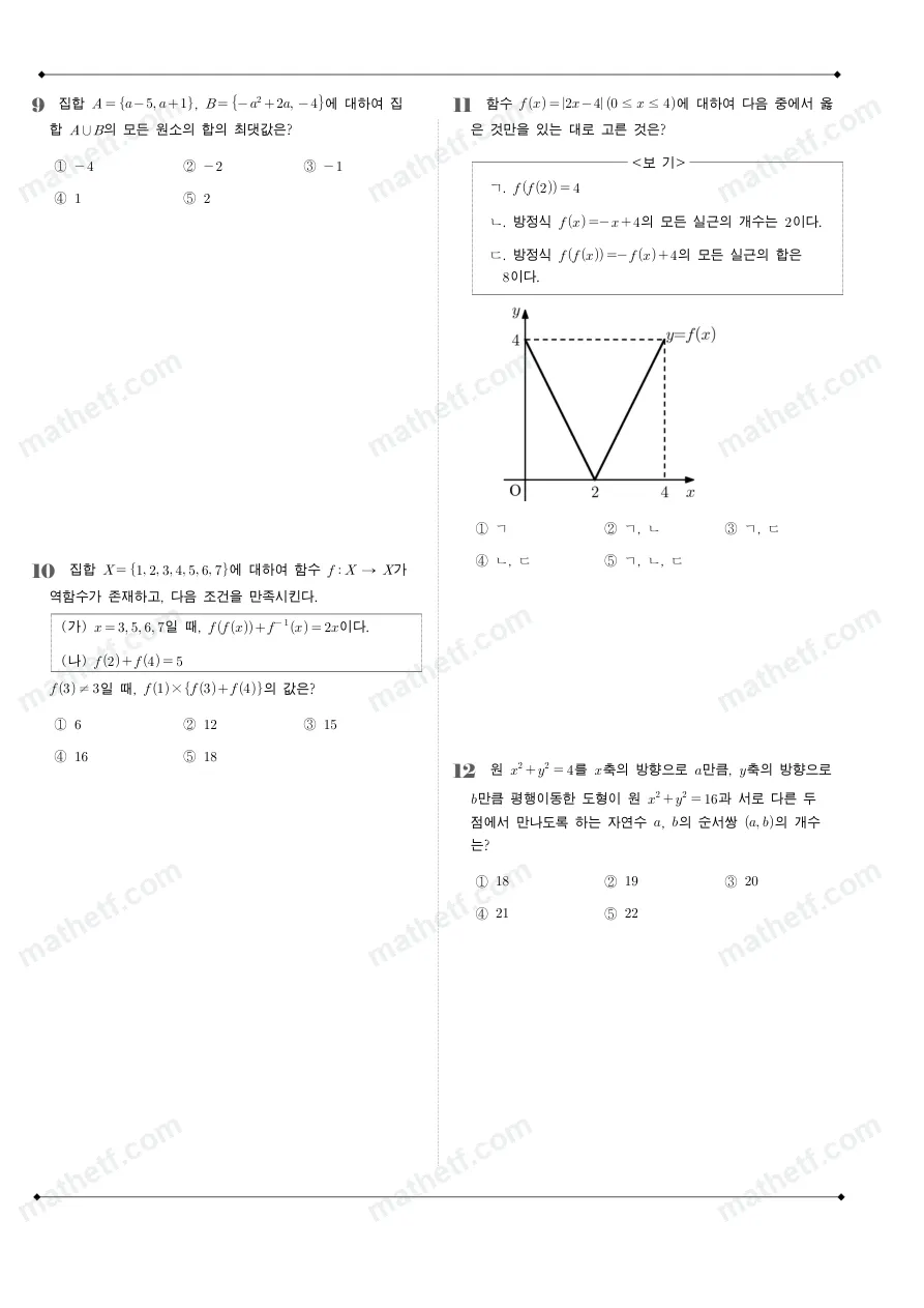 보성고등학교 2022년 1학년 2학기 중간고사 수학(하) 수학 기출문제 미리보기 3페이지